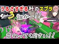 【音量注意】うるさすぎる叶のスプラ3まとめ【にじさんじ切り抜き】