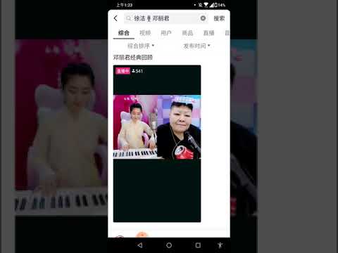 徐洁🎙️邓丽君