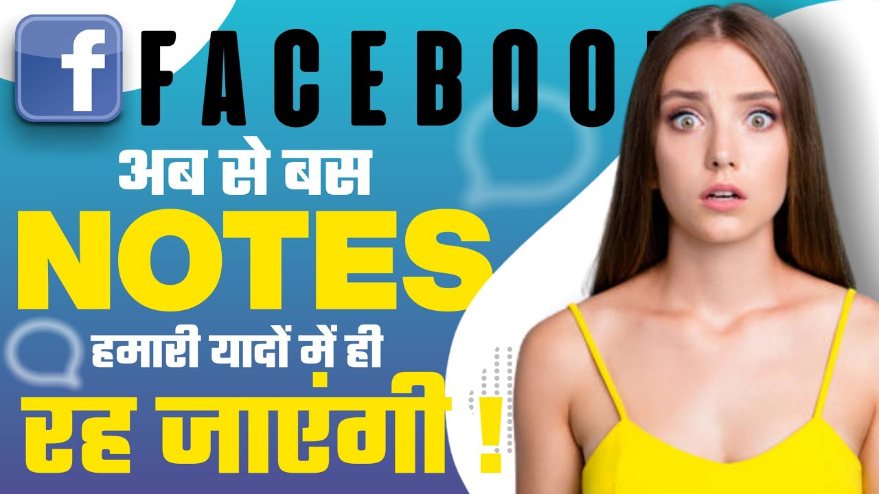 Facebook Notes Update Facebook New Update Information 2020 | Facebook Notes Update | Hindi ...