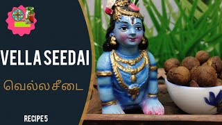 Vella Seedai | வெல்ல சீடை | R 05 | Paati Cuisine screenshot 5