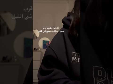 انا جايه اقلك ارجع اسمع علشان انا صبري قليل جلسة تصوير استوريات Automobile Music Remix Love 