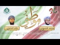 مــوطـنـي نسخة الإيقاع