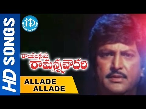 allade-allade-video-song---rayalaseema-ramanna-chowdary-||-mohan-babu-||-priya-gill