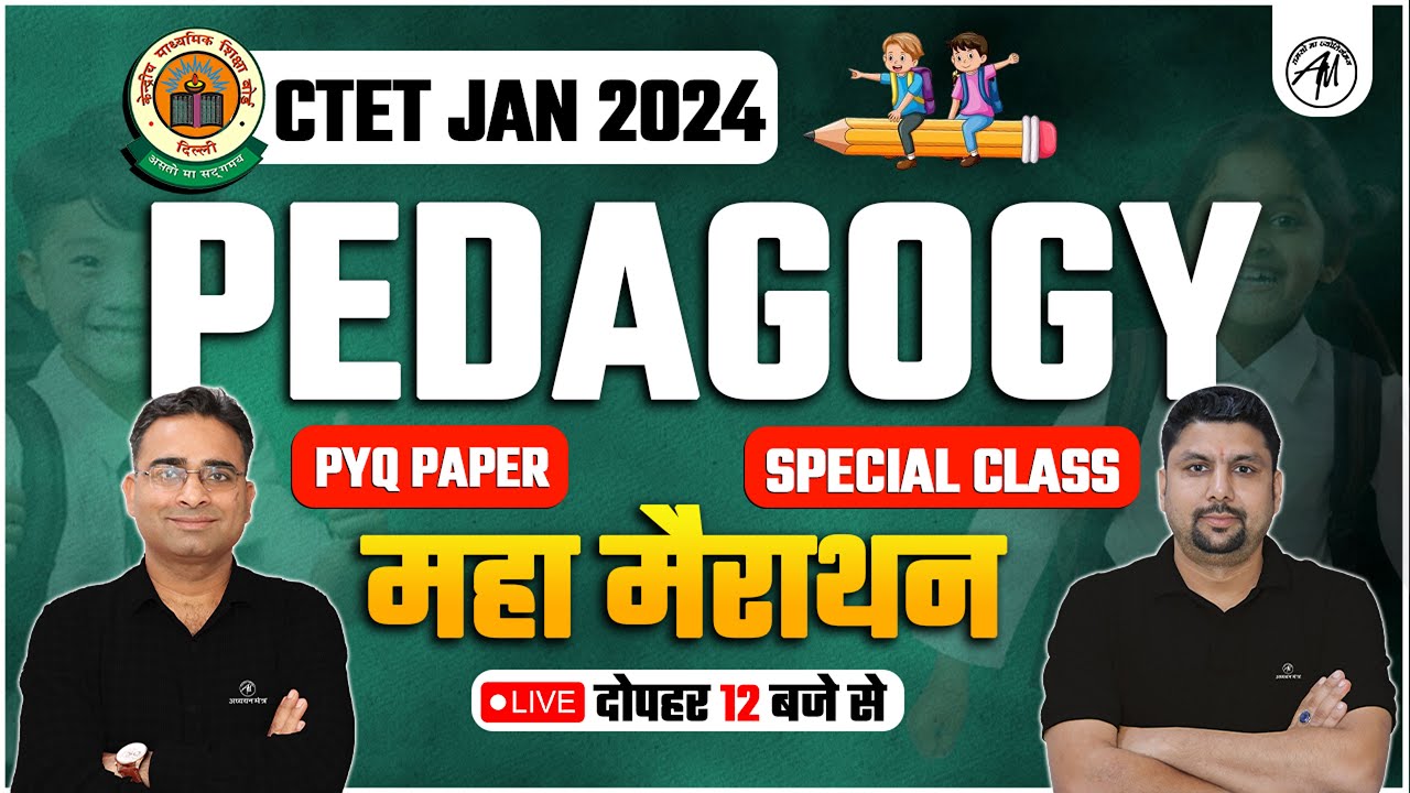 CTET JAN 2024 | PEDAGOGY MARATHON | PYQ SPECIAL CLASS | by Ashish Sir ...