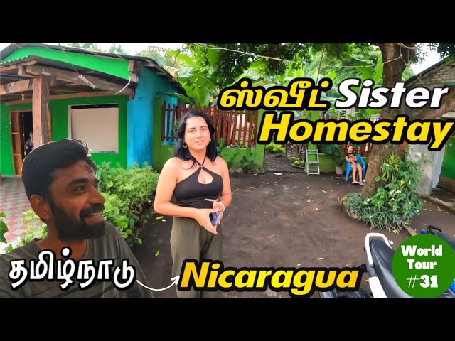 🤔இந்த தீவு ஒரு மார்க்கமா இருக்கே! | Nicaragua Ep4 |World Tour S2: Central America
