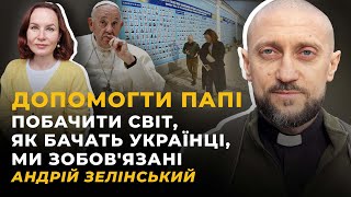 ВПЛИВ НА ПАПУ РИМСЬКОГО. ДУХОВНИЙ ВИМІР ВОЇНА. ЗЛОВТІХА. ЗНАМЕННЯ. НА ВСЕ ВОЛЯ БОЖА? | Жовті Кеди