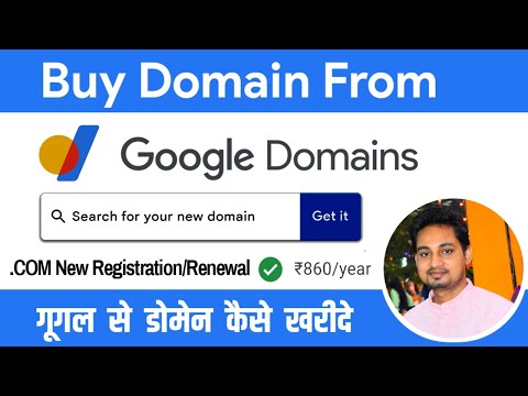 How To Buy a Domain from Google Domains 2023 - Buy Cheap Domain Name