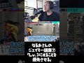 ジェイミー全1なるおさん「Lv.2から3にしたほうが逆転早いと思う」【スト6】【うりょ】