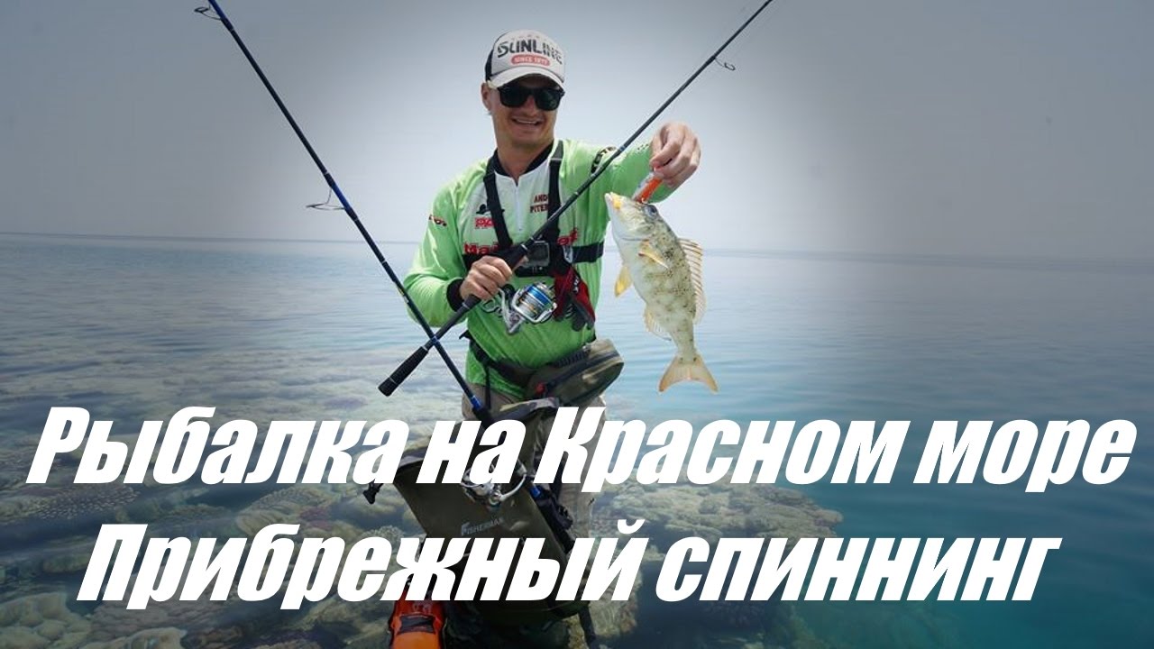 Рыбалка в тайланде с берега на спиннинг секс-тур в тайланд фото