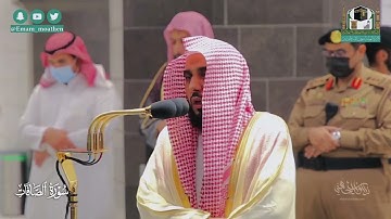 تلاوة بديعة بهيّة لـ سورة الصافات كاملة للشيخ د. عبدالله الجهني من المسجد الحرام | Surat As-Saffat