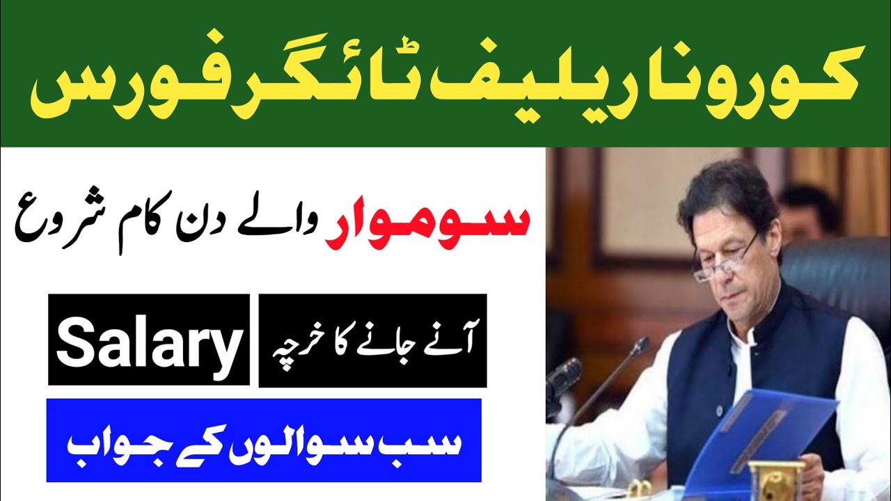 Tiger Force Duty Date | Tiger Force Selection | Tiger Force New Update | Tiger Force Final List