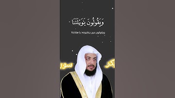 قران كريم يريح القلب #قران #اكسبلور #تلاوة_خاشعة #ادريس_ابكر
