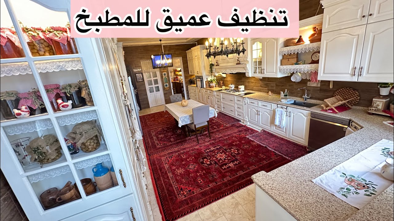 #تنظيف مطبخ كبير مساحته ٩في ٥ أتحداك اذا مايصير عندك واهس مع ترتيب دواخل الكاونتر#روتين الفرش الشتوي