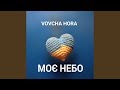 Моє небо
