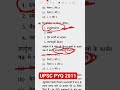 📃HINDI MEDIUM CRACK UPSC 2027 #status #youtube #subscribe #viral #trending #vlog #shorts #upsc