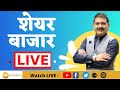 First trade 4th april 2024  zee business live  share market live updates  stock market news