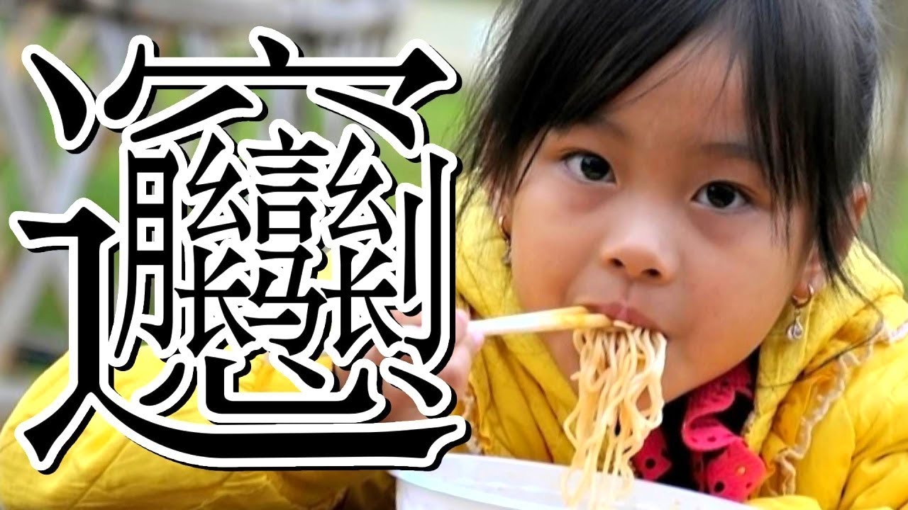 China S Most Famous Noodles Biang Biang Mian Have The Most Difficult Chinese Character Youtube