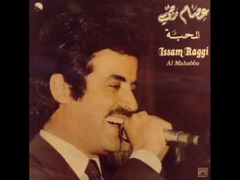 عاش مين شافك عصام رجي 4