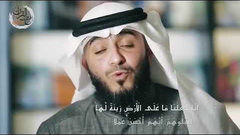 تدبر سورة الكهف - شيخ فهد الكندري