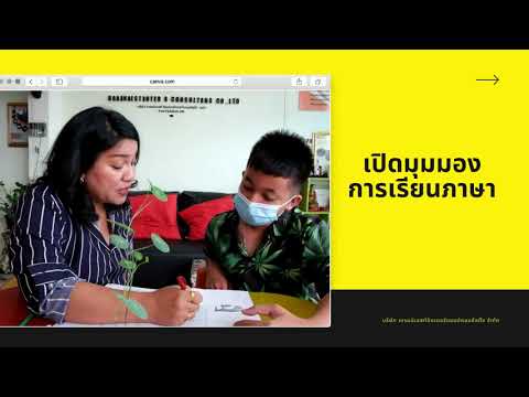 เรียนภาษาอังกฤษ กรุ๊ป VIP ตัวต่อตัว ฟังพูดอ่านเขียน