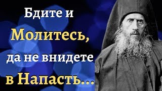 Непрестанная Молитва  - что это такое? ...Арсений (Минин)