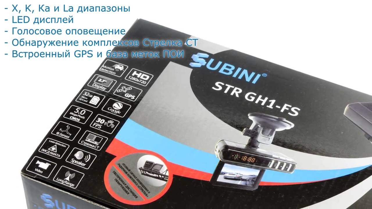 Видеорегистратор subini str gh1 fs инструкция