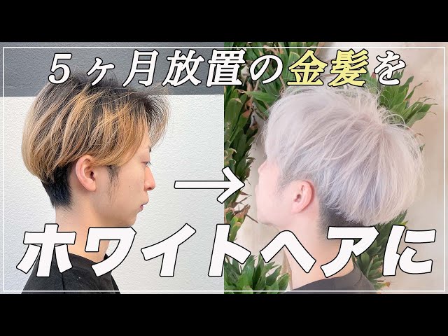 ブリーチ 髪色 美容師が語る ブリーチ初心者に知ってほしい7つの常識 ブリーチ 髪色 美容師が語る ブリーチ初心者に知ってほしい7つの常識