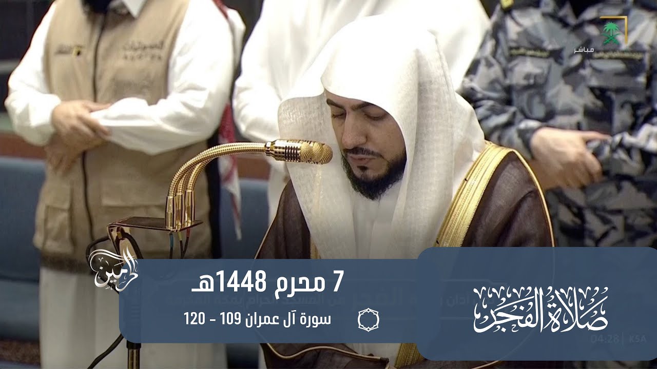 صلاة الفجر للشيخ الوليد الشمسان 7 محرم 1448هـ