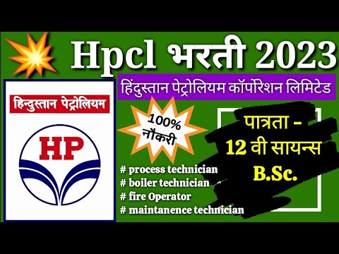 hpcl-(-हिंदुस्तान-पेट्रोलियम-कॉर्पोरेशन-लिमिटेड-)-12-वी-सायन्स-आणि-बि.-एससी.-झालेल्यांसाठी-भरती