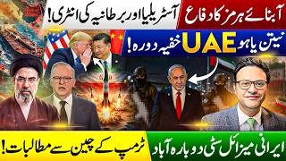 Trump Lands in China Over Iran War? | Netanyahu Panics Over Pakistan | Hormuz Crisis Deepens