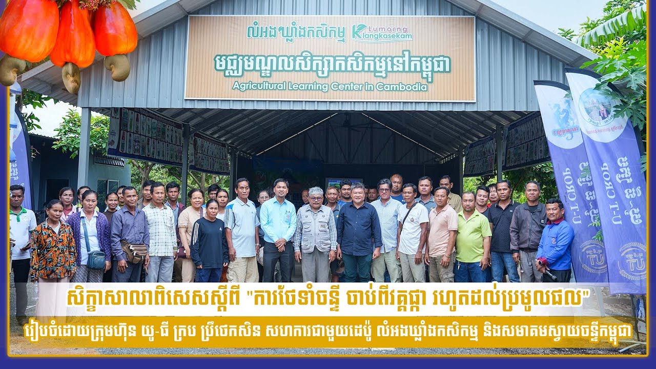 សិក្ខាសាលាស្តីពី 