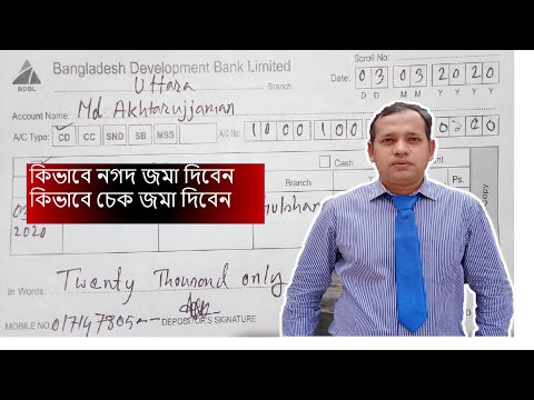 How to write a deposit slip of Bank Asia Limited-cash deposit-cheque deposit