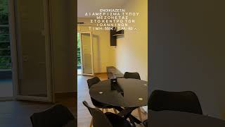 Μεζονέτα Προς Ενοικίαση, Ιωάννινα, 60 Τ.μ., 550