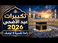 مباشر يوم عرفة   لبيك اللهم لبيك   جبل عرفات   مناسك حج        نقل شعائر الحج                        نجومي