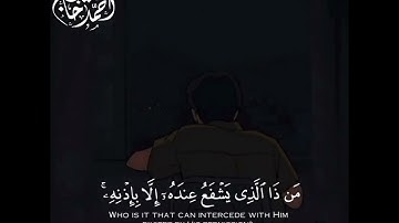 آية الكُرسي بصوت القارئ أحمد حاج نجيب