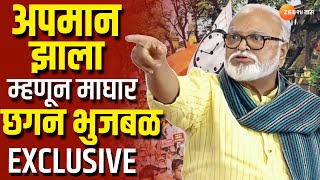 Chhagan Bhujbal Exclusive Interview । तो अपमान समजून माघार...छगन भुजबळांचा खुलासा