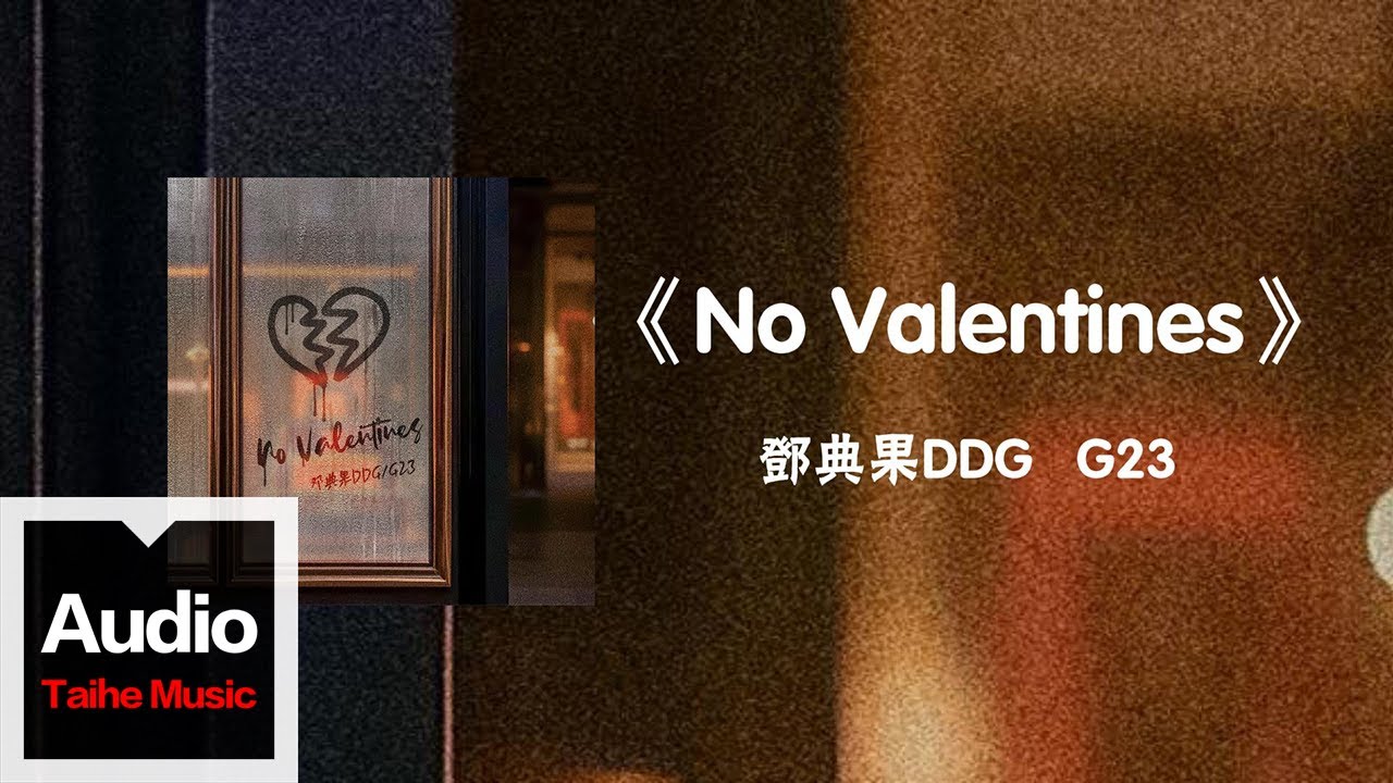 Tonton 鄧典果DDG&G23【No Valentines】HD 高清官方歌詞版 MV di YouTube Tonton 鄧典果DDG&G23【No Valentines】HD 高清官方歌詞版 MV di YouTube