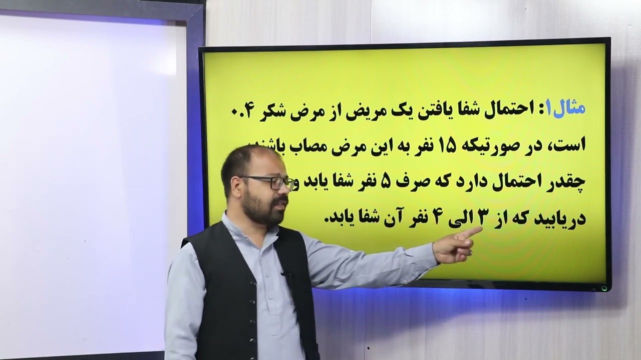 80 صنف دوازدهم مضمون ریاضی آزمایش برنولی و توزیع دو جمله ای