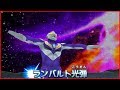 Sieu nhan game play | Ultraman All Star Chronicle trở lại | Ultraman Dyna và ultraman Tiga battle