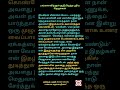 மழையிரவில் கிடைத்த முதல் அணைப்பு! மாலினியின் ரகசிய வேண்டுகோள்! #trendingtamil #tamilstories