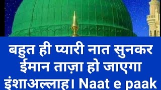 #naat |nafs ki bhook hai | Hafiz mohammad nizamuddin