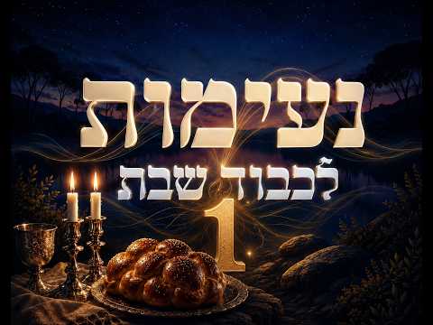 מה ידידות