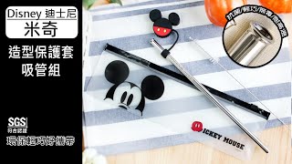 Disney Disney】Styling straw protective set-Pooh - Shop hellolife Reusable  Straws - Pinkoi