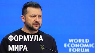 Эволюция позиции Запада по войне и украинская программа-максимум в Давосе | РЕАЛЬНЫЙ РАЗГОВОР