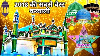2018 की सबसे बेस्ट कव्वाली | Makhdoom Ashraf Jahangir Simnani | Warsi Brothers | Superhit Qawwali