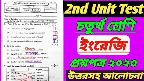 class 4 2nd unit test 2023/class 4 english second/class 4/class 4 2nd unit test question paper 2023/