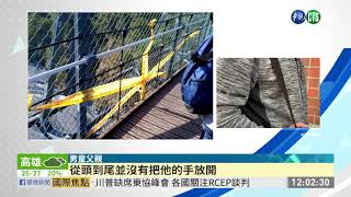 跌落奧萬大吊橋 1歲2個月童送醫亡 | 華視新聞 20191104