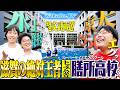 【滋賀の頂点】旧帝＆琵琶湖でヨット！？トップ公立！膳所高校の実態がヤバすぎたｗ【wakatte TV】#1456