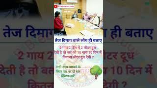 IAS interview.#shortvideo #motivation #upsc #trending #ias #motivational #shorts #youtubeshorts .