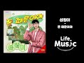 성원이 (SUNGWONEE) - 돈 때문이야 (Prod. By 영탁) (가사 Lylics) Mp3 Song